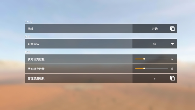 装甲纷争无实名认证版(Panzer War) 装甲纷争无实名认证版(Panzer War)