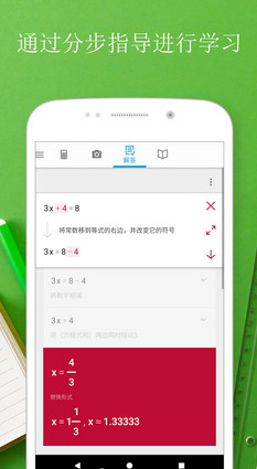 Photomath������ѧ�������Ѹ������İ�