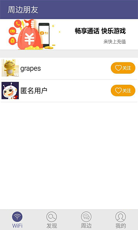 快上免费WiFi 快上免费WiFi