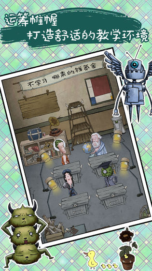 我的怪兽学园破解版 我的怪兽学园破解版