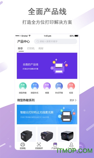 映美打印机官网官网手机版 映美打印机官网官网手机版