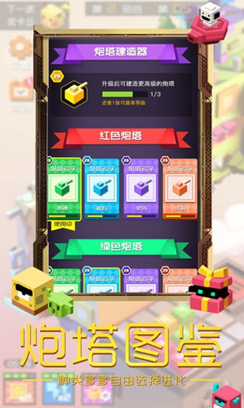 方块怪物大作战Boximons.io 方块怪物大作战Boximons.io