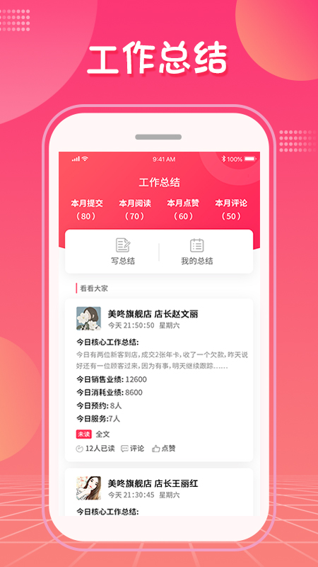 美咚智慧门店 美咚智慧门店