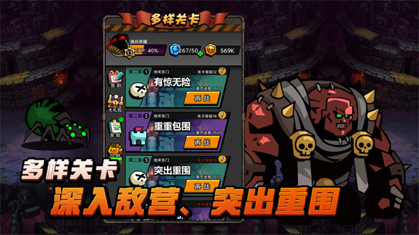 佣兵荣耀免广告版官网手机版