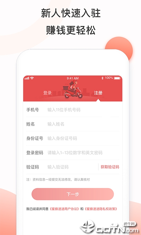 蜜蜂速递 蜜蜂速递