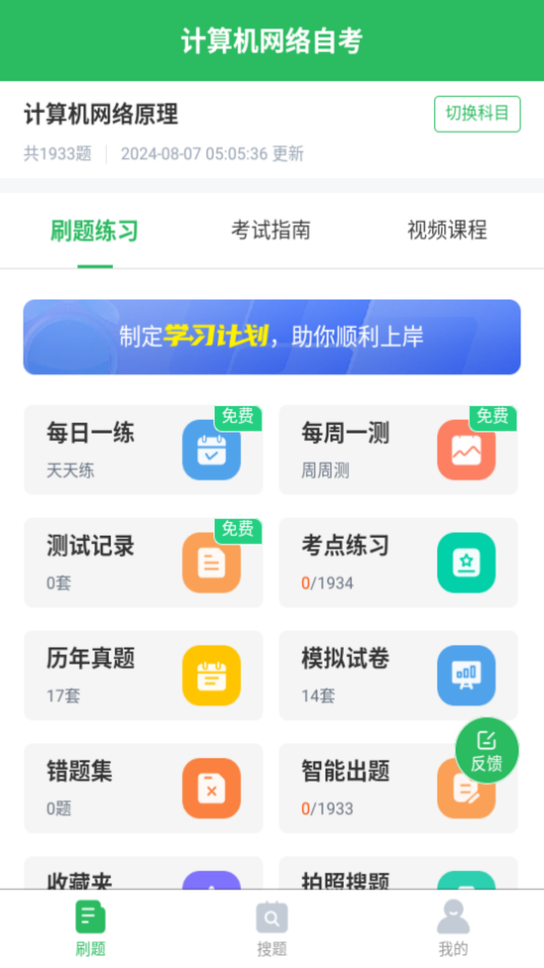 计算机网络实用教程 计算机网络实用教程