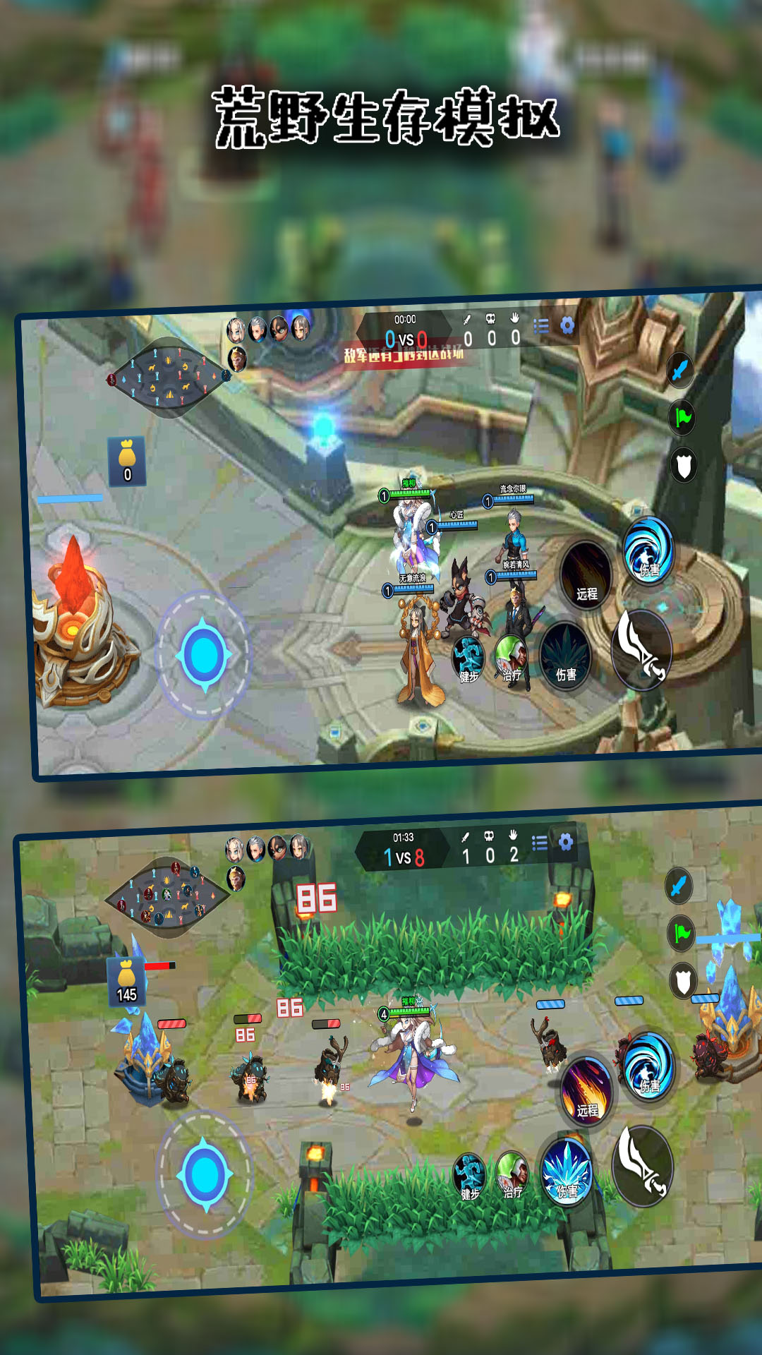 荒野生存模拟 荒野生存模拟