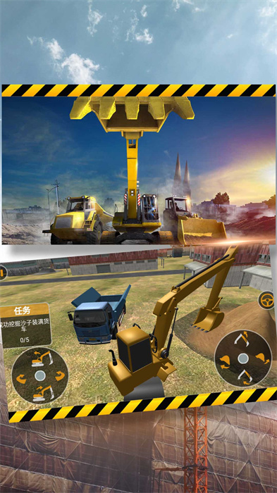 挖掘装卸操作高手 挖掘装卸操作高手
