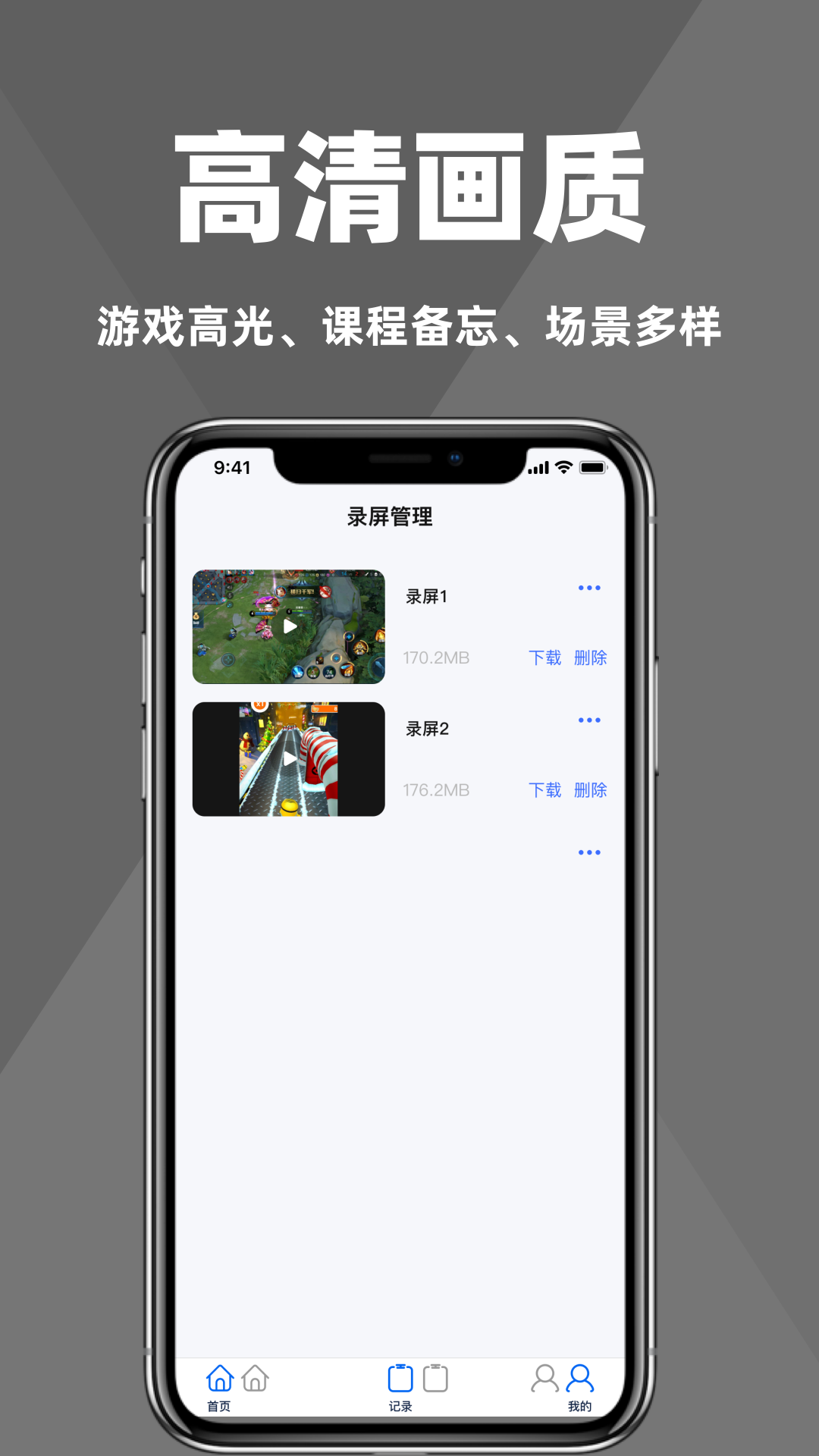 录屏精灵大师 录屏精灵大师