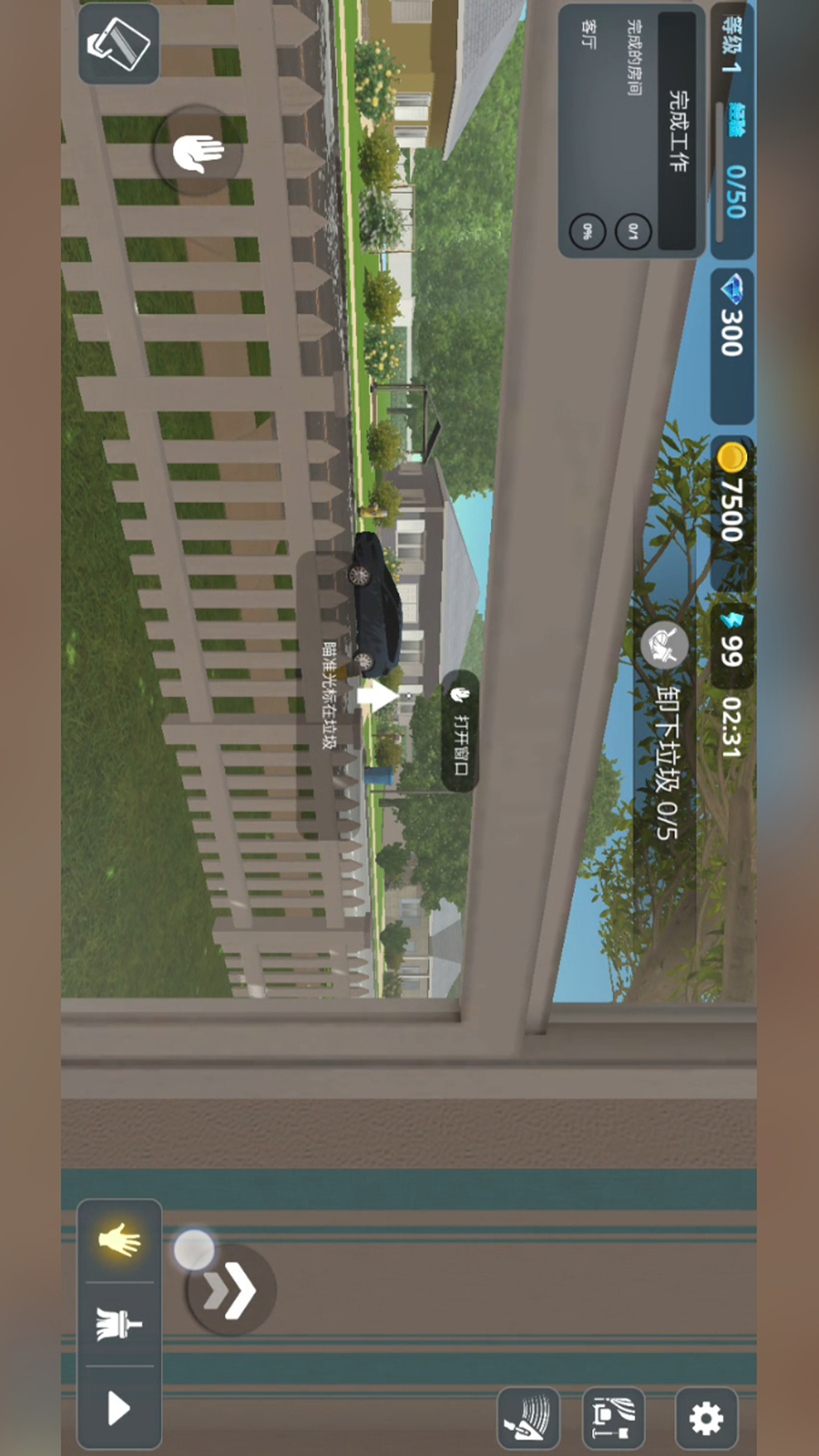 房屋改造大师 房屋改造大师