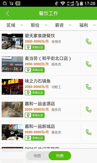 赶集生活 赶集生活