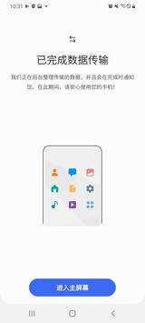 三星手机助手app官方app 三星手机助手app官方app