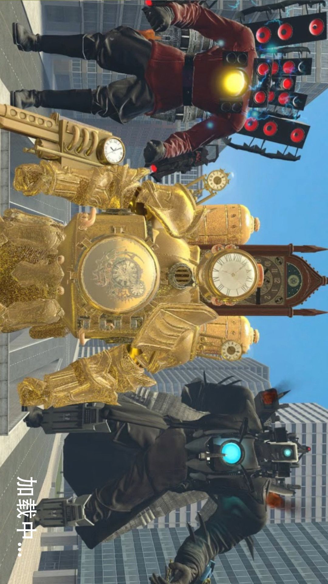 泰坦时钟人对决监控人 泰坦时钟人对决监控人