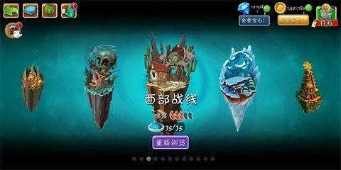 植物大战僵尸2WF版 植物大战僵尸2WF版