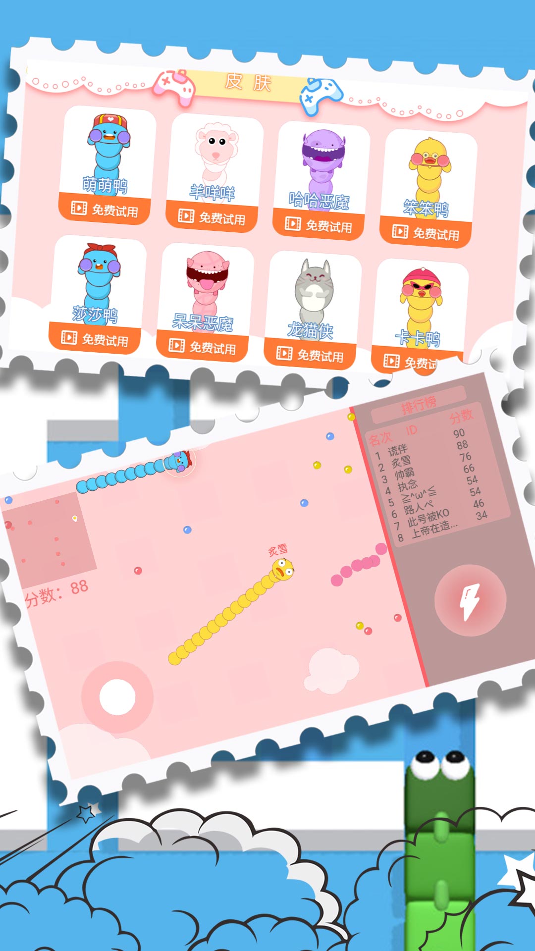 贪食蛇无尽挑战