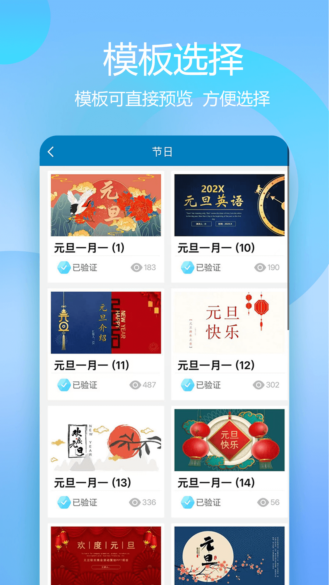 ���PPTģ��