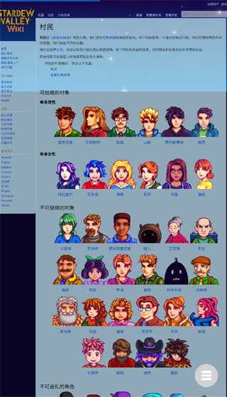 维基百科中文网站