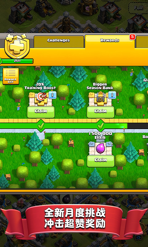 部落冲突腾讯版官网版 部落冲突腾讯版官网版