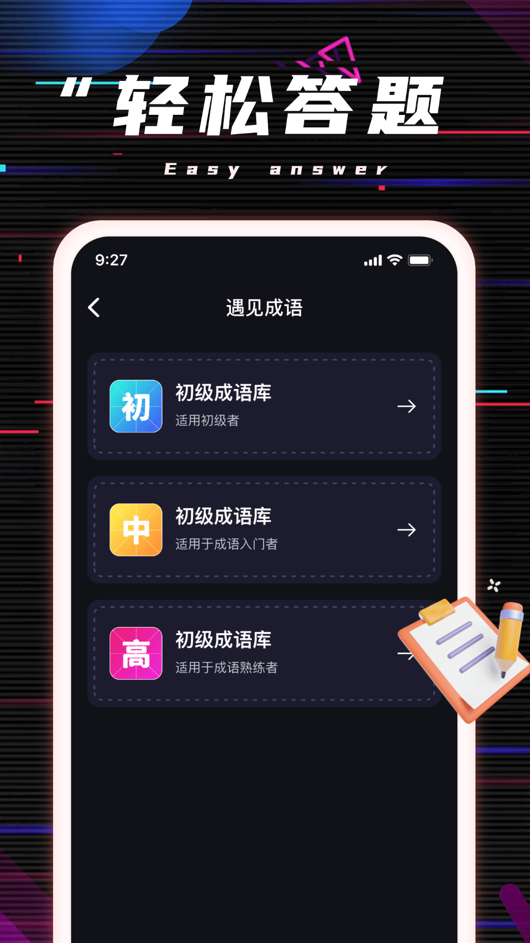 天天爱刷 天天爱刷