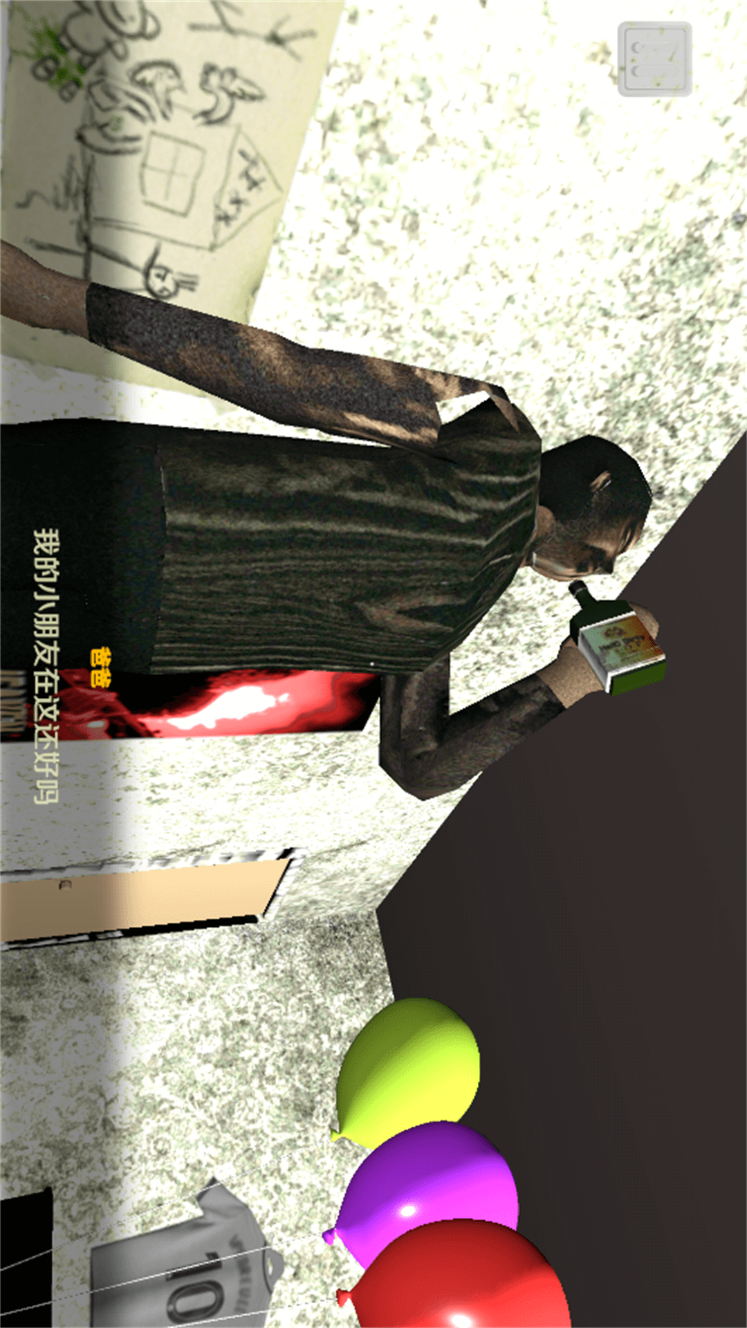 房东恐怖模拟器