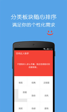 空间说说批量删除