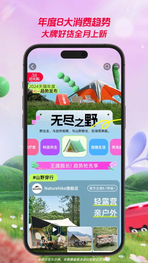 手机淘宝下载客户端最新版本2025 手机淘宝下载客户端最新版本2025