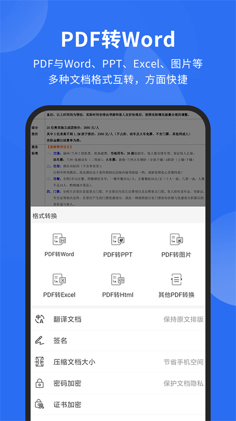 pdf阅读器迷你绿色版