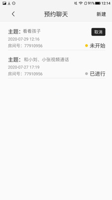 多人视频会议官网免费版 多人视频会议官网免费版