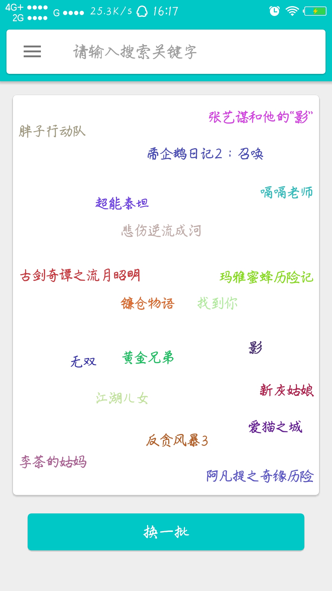 磁力盒子 磁力盒子