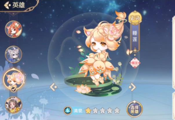 花境幻录 花境幻录