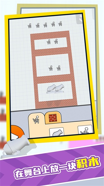 奇妙建筑师 奇妙建筑师