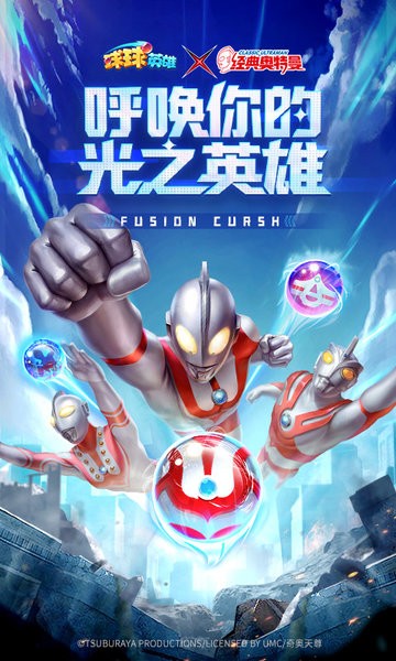 球球英雄内购版无需登录最新2026手机版