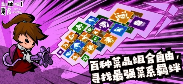 翻炒吧美食 翻炒吧美食