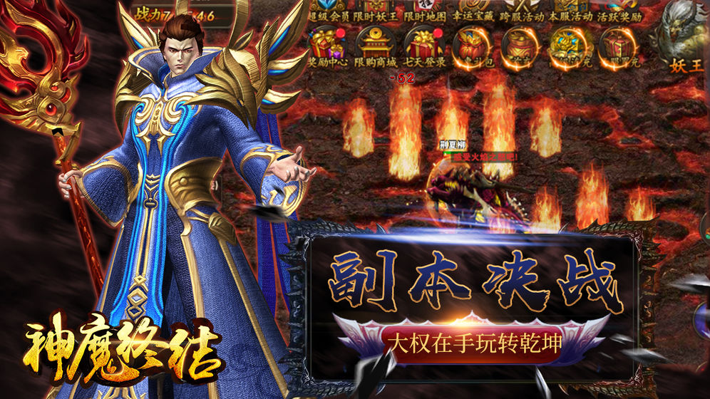 神魔乱舞仙侠手游 神魔乱舞仙侠手游