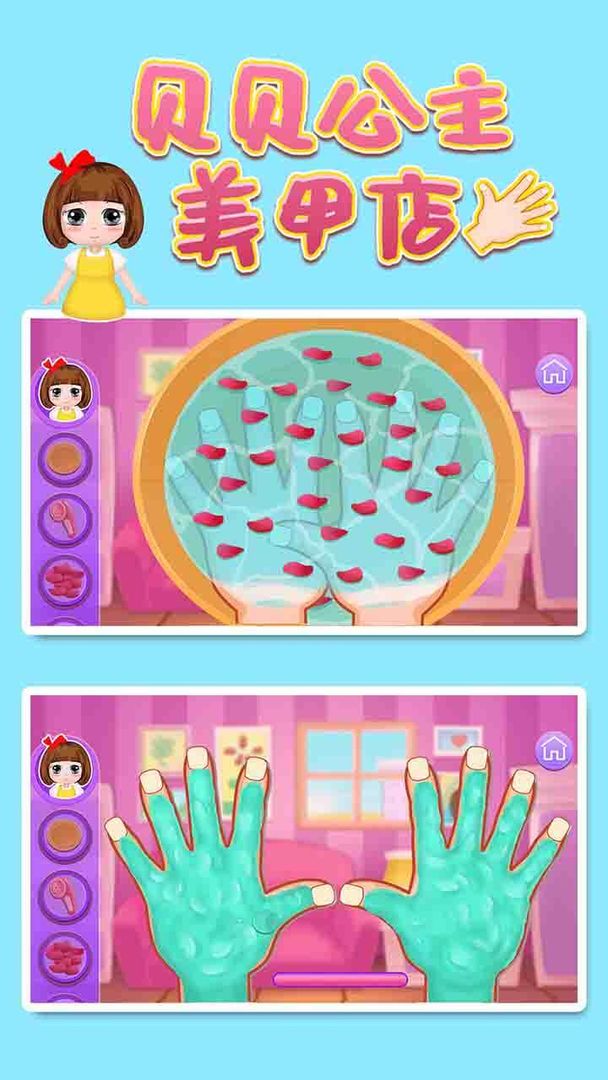 公主美甲美容院官网版