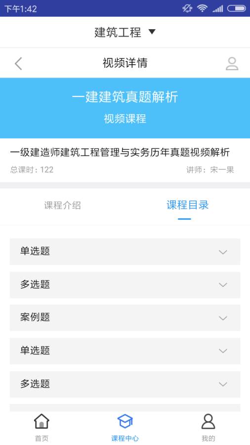 建筑工程预算最新2026官网版 建筑工程预算最新2026官网版