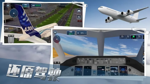 ��ʵ�ɻ���ʻԱ