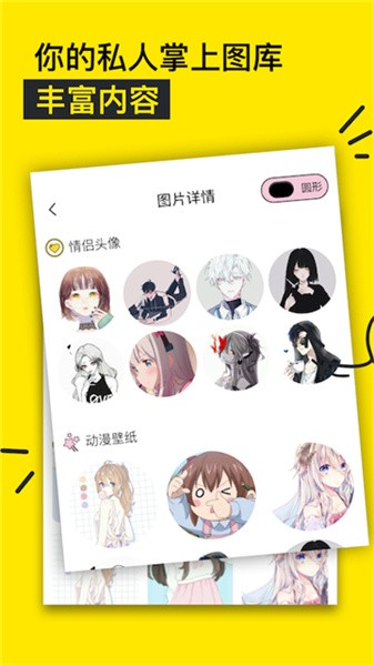 个性头像图片 个性头像图片