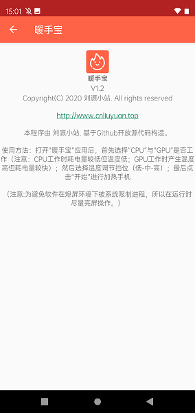 �ֻ�ů�ֱ�app(heat you phone)