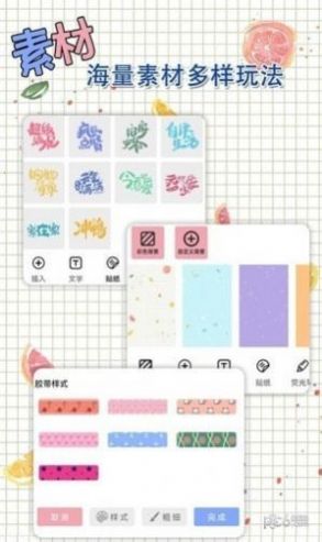 星恋手账日记app手机版