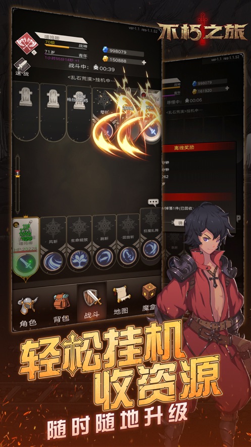 不朽之旅微信小程序