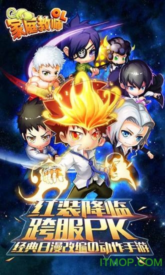 家庭教师144 家庭教师144