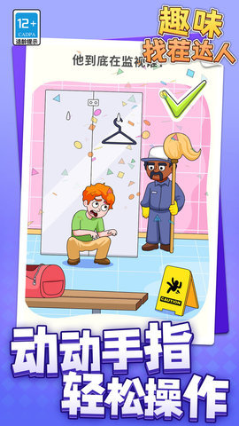 趣味找茬达人下载安装