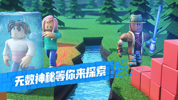 roblox国际版