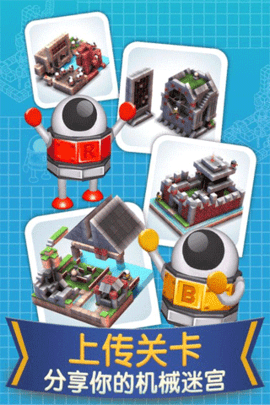 机械迷宫 机械迷宫