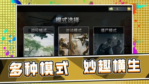 3D荒野枪神 3D荒野枪神