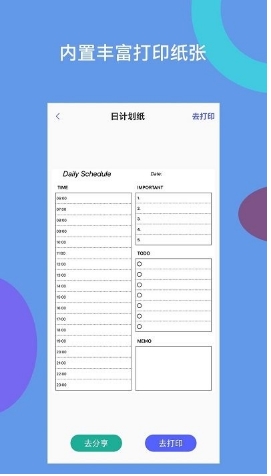 �����ܴ�ӡ��ȫ����app