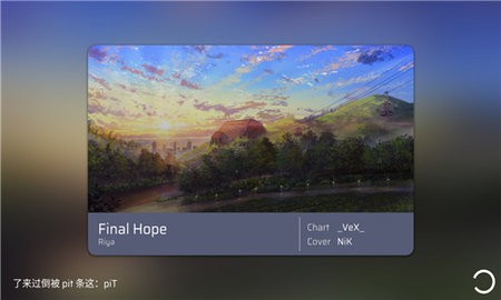 phira音游官网版
