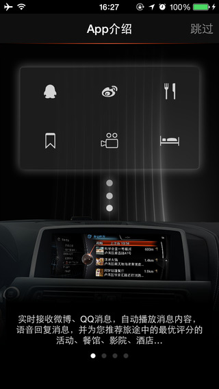 社交互联 社交互联