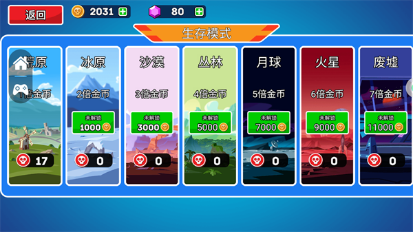 登山坦克王者 登山坦克王者